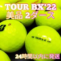 ✨美品✨BRIDGESTONE TOUR B X'22 ロストボール　2ダース