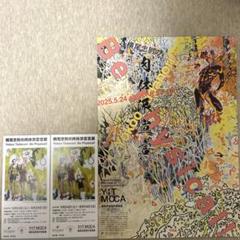 横尾忠則　展覧会カラーリーフレット、チラシ、カード30枚セット 300部限定サイン本】横尾忠則『TADANORI YOKOO Masterworks