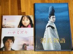 ハナミズキ 源氏物語 映画パンフレット