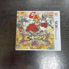 ヒーローバンク2