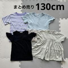 2025年最新】120 女の子 まとめ売りの人気アイテム - メルカリ