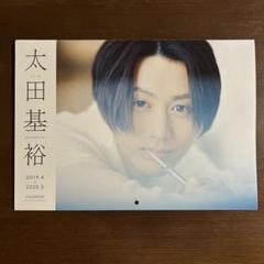 太田基裕サイン入りカレンダー 2024年4月〜2025年3月