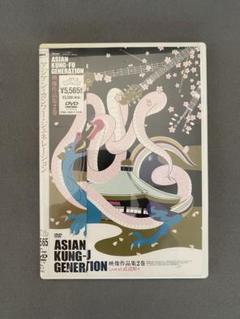 ASIAN KUNG-FU GENERATION/映像作品集2巻DVD〈2枚組〉のサムネイル