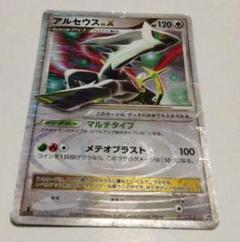 アルセウスX ポケモンカードゲーム アルセウスLV.X (☆)[Pt5]の価格・値段と買取相場 - ポケカジラ