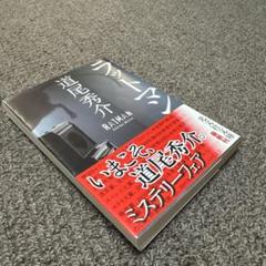 ラットマン