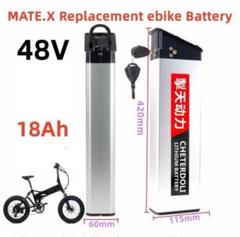 mate - Mate bikeメイトバイクmatex純正バッテリーチャージャー充電器 MATE X チャージャーケーブル 純正 INTERNATIONAL IVS Li-ion