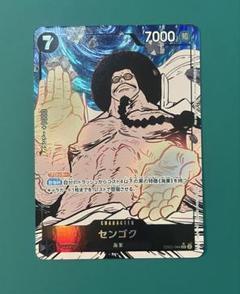 センゴク　パラレル　4枚 センゴク - カードラッシュ ワンピース