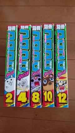 別冊コロコロコミック　2012年　まとめ売り コロコロコミック 2012年 1〜12月号 まとめ売り コロコロ