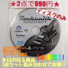 【PS3】ロックスミス2014