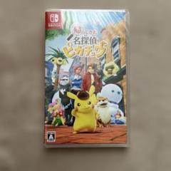 帰ってきた名探偵ピカチュウ　名探偵ピカチュウ/ふわもふフィギュア
