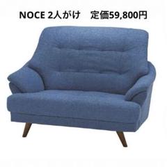 NOCE 2人がけ　ソファ　HY2766 ブルー　ハイバック　たのメル便予定 ブルーの使いやすい3人掛けソファ | NOCEノーチェ 家具