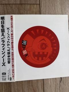 2025年最新】ラフィン ノーズ CDの人気アイテム - メルカリ