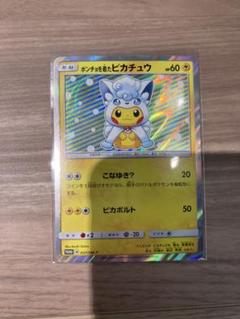 ポンチョを着たピカチュウ ロコンの中古/未使用品 - メルカリ