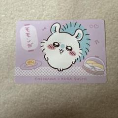ちいかわ くら寿司