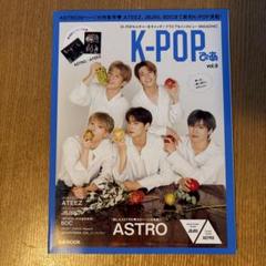 K―POPぴあ vol.9