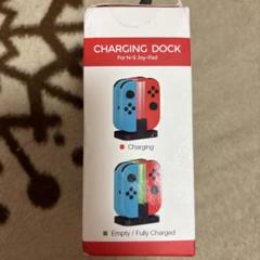 ジョイコン充電スタンド　Joy-Con 充電器