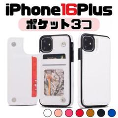 iPhone16 plus プラス ケース 白 手帳 背面 カード シンプル