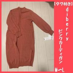 2025年最新】diberryの人気アイテム - メルカリ