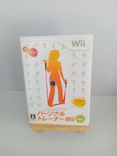 パーソナルトレーナーwii