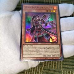 新品　遊☆戯☆王　クシャトリラ・ライズハート[SR]　フォトン・ハイパーノヴァ