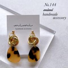 ハンドメイド ピアス イヤリング No.144 - メルカリ