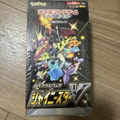 シャイニースターV 1BOX 未開封 シュリンク付き ポケモンカードゲーム シャイニースターV BOX シュリンク付き 未