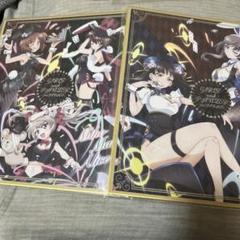 レア　ガールズアンドパンツァー　グラくじ　C賞　色紙　2枚セット