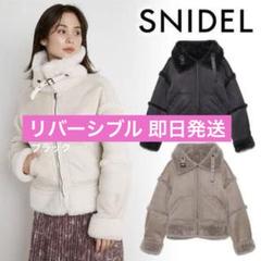 リバーシブルボアボンバージャケット SWFJ214004 レディース Amazon.co.jp: [スナイデル] リバーシブルボアボンバー