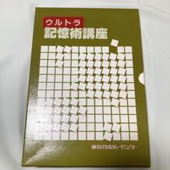 レア つがわ式 記憶術 コロンブス学院 大学受験 理系  DVD   通信講座 レア つがわ式 記憶術 コロンブス学院 大学受験 理系 DVD 通信講座