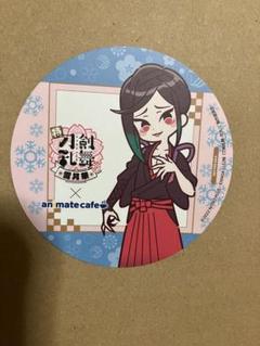 続刀剣乱舞花丸 アニカフェ アクキー コースター 刀剣乱舞 花丸 コースター アニカフェ アニメイトカフェ｜Yahoo