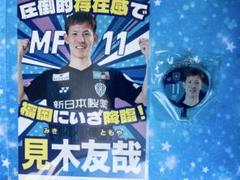 2025年最新】見木友哉の人気アイテム - メルカリ