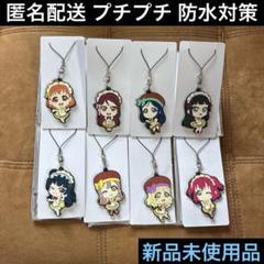 COCOS限定描き下ろしラバーストラップ♦︎￼Aqours♦︎ラブライブ♦︎ココス限定