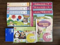 宝仙学園　幼稚園　対策問題集(３冊)+願書・面接の心構え 宝仙学園 幼稚園 対策問題集(3冊)+願書・面接の心構え