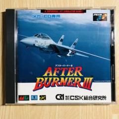 メガCD メガドライブ アフターバーナー3