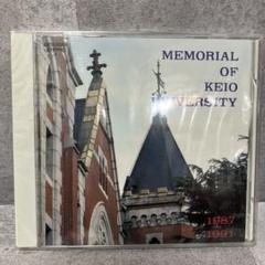 新品　慶應義塾大学の記念　MEMORIAL OF KEIO UNIVERSITY
