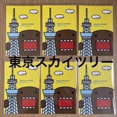 2025年最新】どーもくん 限定の人気アイテム - メルカリ