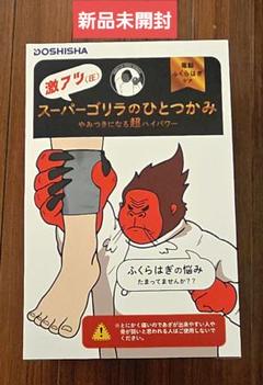 新品未使用未開封品 スーパーゴリラのひとつかみ　2個セット 2025年最新】ゴリラのひとつかみ スーパーの人気アイテム - メルカリ