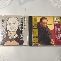 2025年最新】落語CDセットの人気アイテム - メルカリ