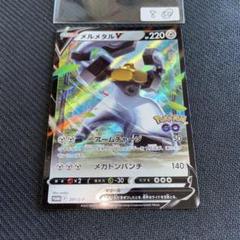 PSA10 メルタン メルメタルGX 連番2枚セット　PROMO プロモ 2025年最新】メルメタル プロモの人気アイテム - メルカリ