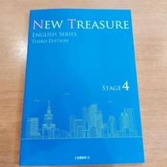 NEW TREASURE ENGLISH SERIES 第三版 ステージ3 NEW TREASURE ENGLISH SERIES Third Edition Stage3 | Z会編集