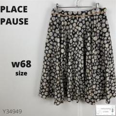 美品 PLACE PAUSE プレイスポーズ スカート ミモレ丈 総柄 上品