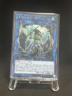 遊戯王　トロイメアゴブリン　シークレット8枚セット 遊戯王 トロイメアゴブリン シークレット8枚セット Amazon.co.jp