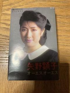 美品 カセットテープ 矢野顕子 オーエス オーエス 歌詞カード付き 美品 カセットテープ 矢野顕子 オーエス オーエス 歌詞カード