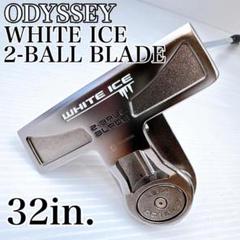オデッセイ　ホワイトアイス　2-BALL BLADE　パター　32インチ