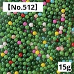 【No.512】ブリオンビーズ15g(グリーンミックス) 2㍉　ミンツビーズ