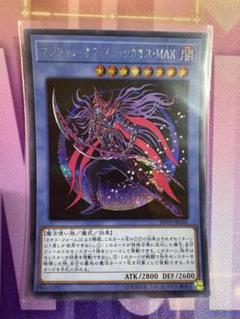 遊戯王　マジシャンオブブラックカオスMAX 20th Amazon.co.jp: 遊戯王カード マジシャン・オブ・ブラックカオス