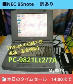 動作済 良品 NEC PC-9821Ae/M2 MS-DOS 5インチFDD*2 各社外付5インチFDドライブ 2台仕様 ＜ PC-98のミシマ