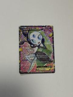 2025年最新】ポケモン SC メロエッタEXの人気アイテム