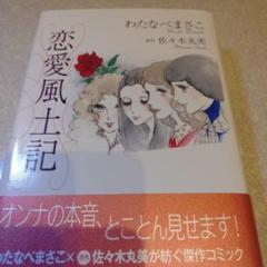 【中古】 炎のカメリア/ホーム社（千代田区）/わたなべまさこ 中古】 カメリア館 （わたなべまさこ名作集） / わたなべ まさこ