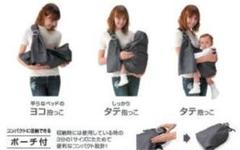 【未使用】アップリカ✩スリングヘッドプラス✩抱っこ紐